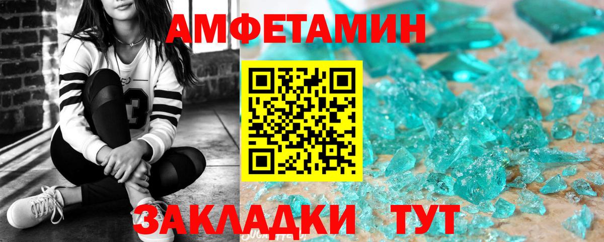 АМФЕТАМИН VHQ Зеленодольск