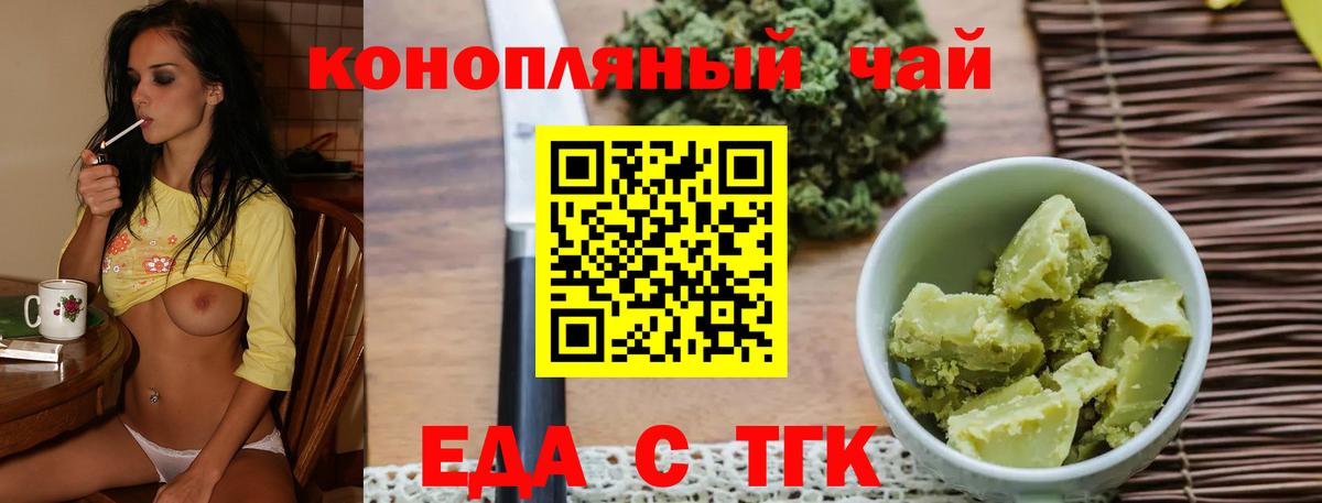 Canna-Cookies марихуана  Вход с VPN  Зеленодольск 