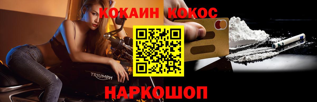 COCAIN FishScale Зеленодольск