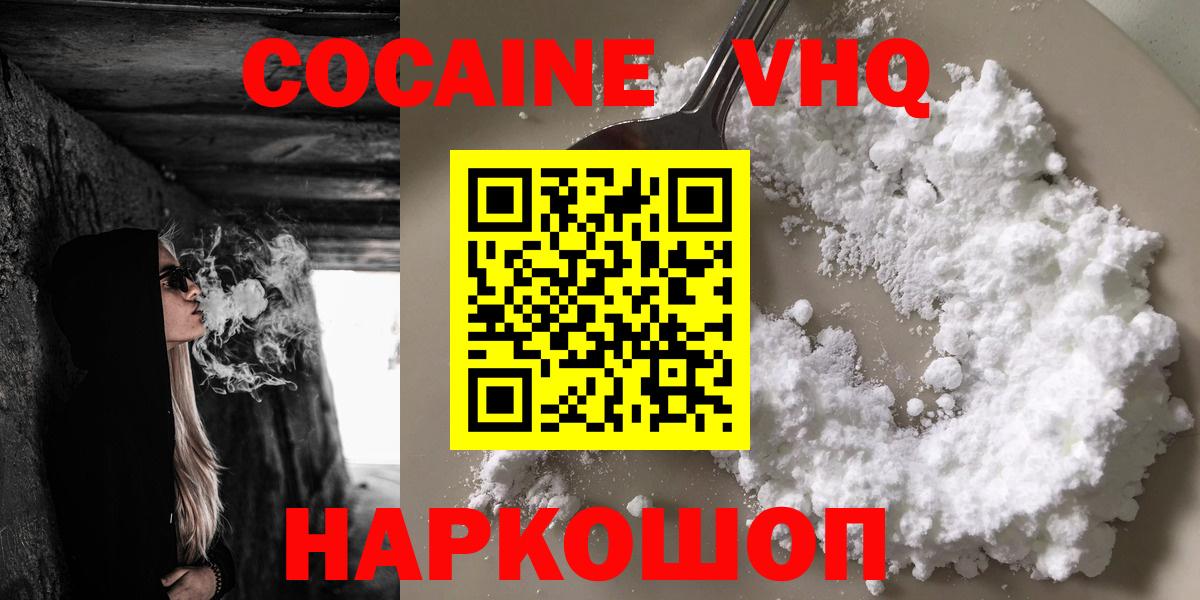 Зеленодольск  COCAIN Fish Scale  COCAIN Перу  Вход с VPN 