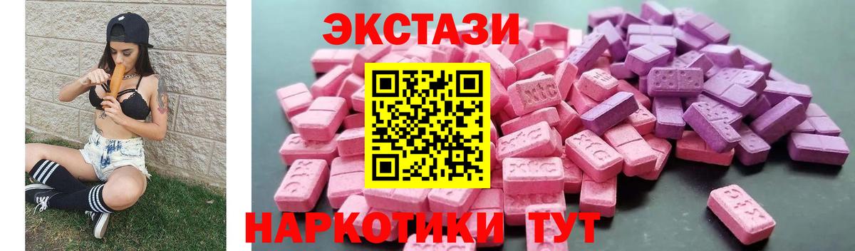 Зеленодольск  Экстази  Вход с VPN  ЭКСТАЗИ Punisher  Ecstasy ешки 