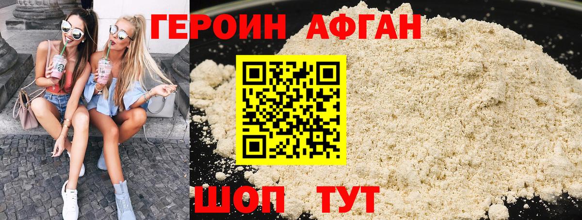 Героин VHQ  Вход с VPN  Зеленодольск 