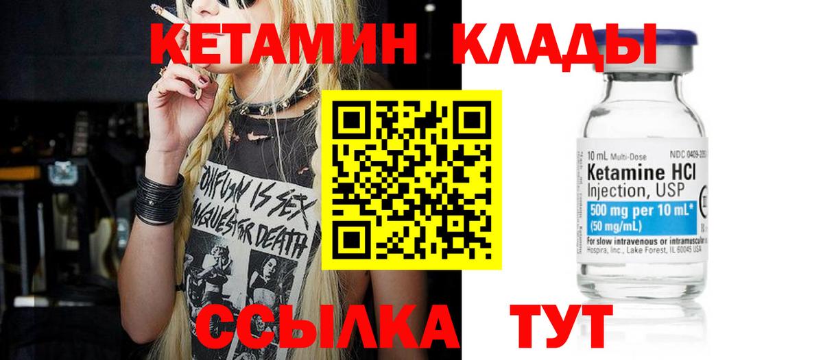 блэк спрут ссылка  Вход с VPN  Зеленодольск  КЕТАМИН ketamine 