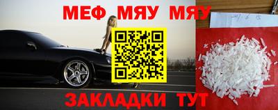 меф Краснознаменск