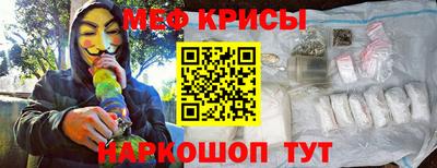 меф Краснознаменск