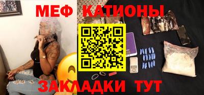 меф Краснознаменск