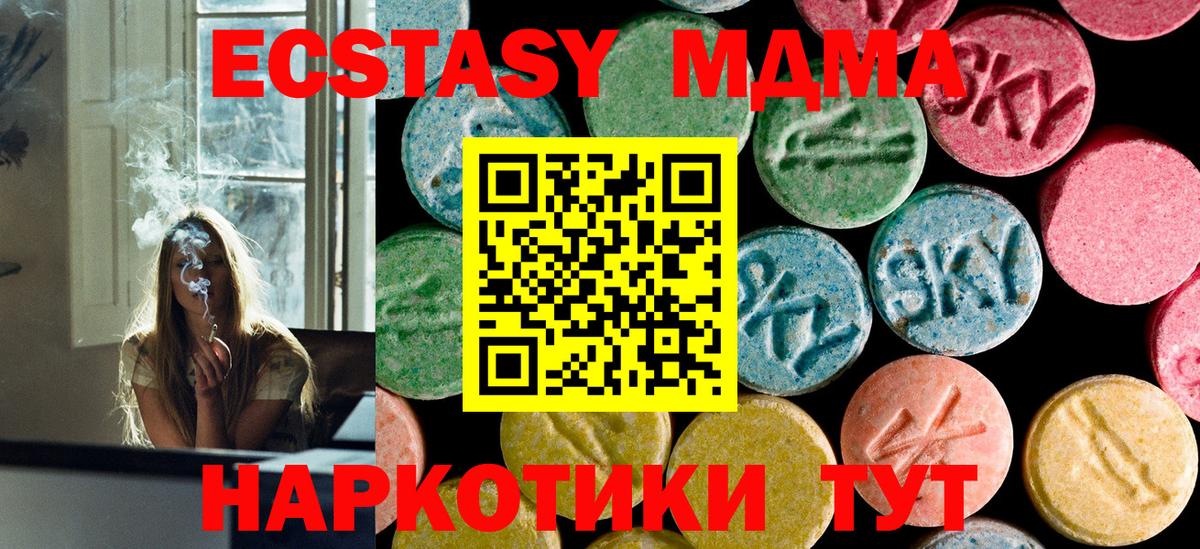 MDMA  MDMA молли  Вход с VPN  MDMA crystal  Зеленодольск 