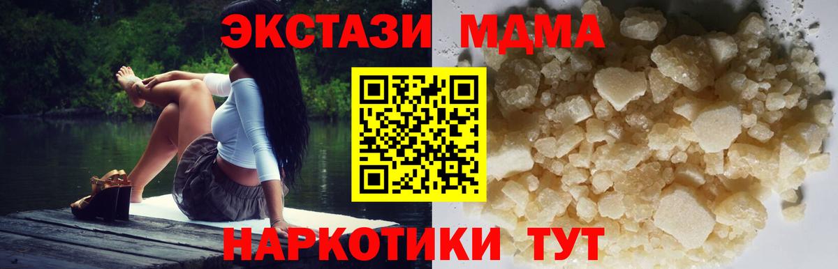 МДМА Molly Зеленодольск