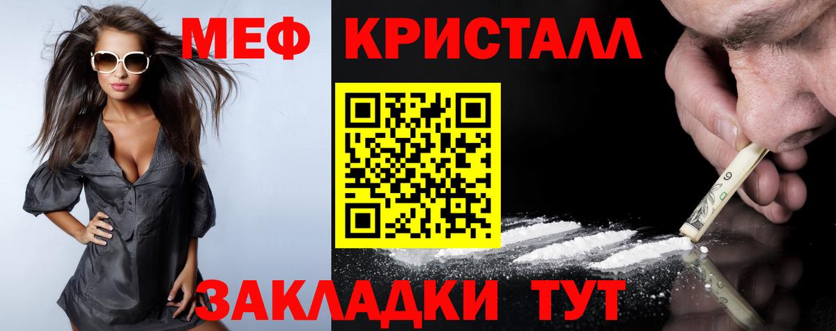Меф мука Зеленодольск