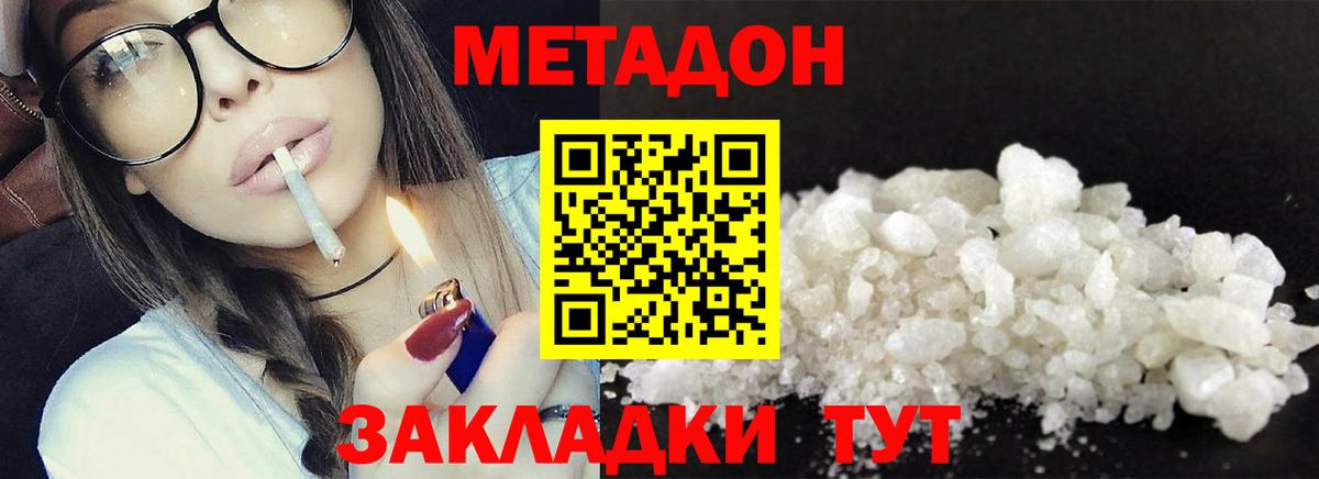 OMG зеркало  МЕТАДОН кристалл  shop наркотические препараты  Зеленодольск  Вход с VPN 