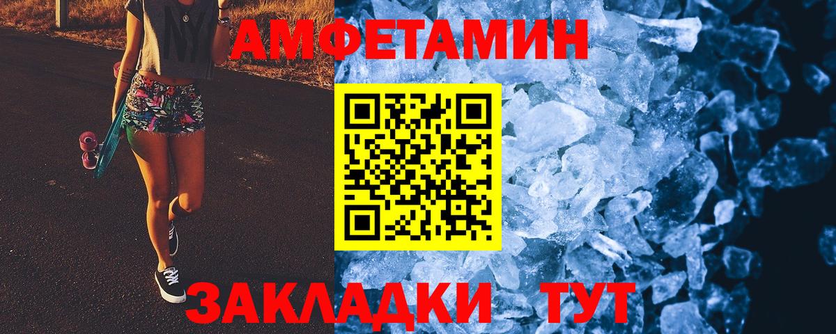 Первитин  Вход с VPN  Зеленодольск  Метамфетамин винт 