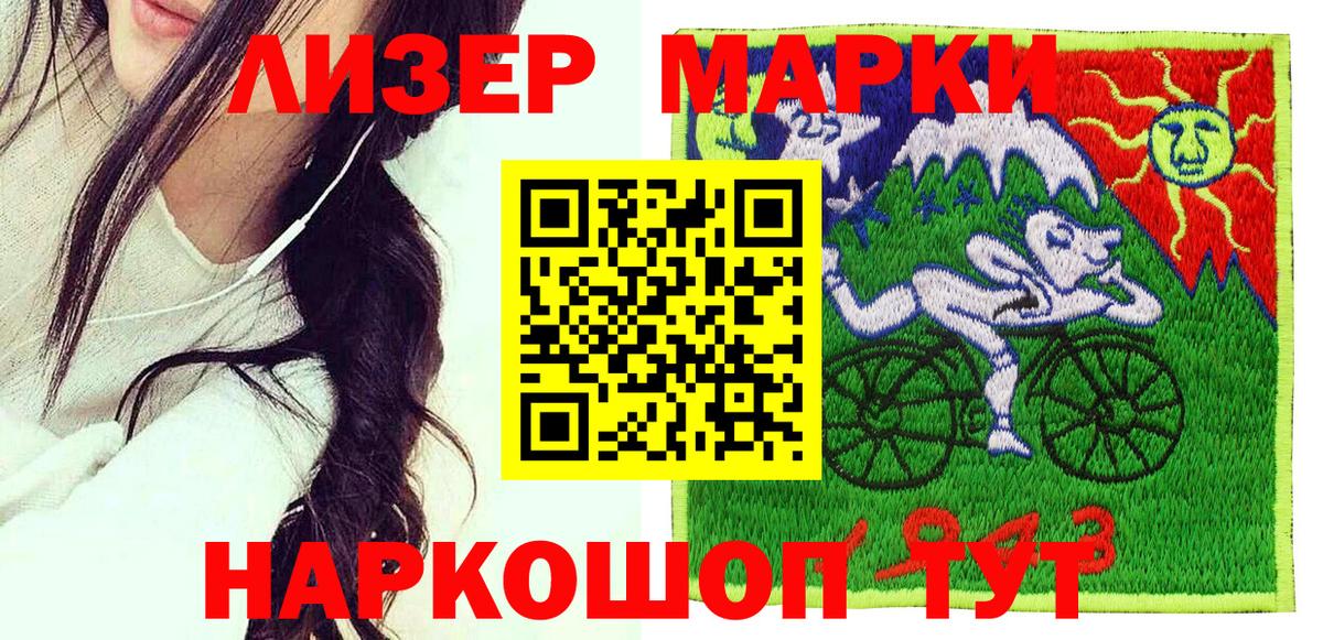 Марки N-bome 1,5мг Зеленодольск