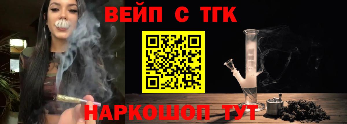 Зеленодольск  ТГК Wax  где купить наркоту  Вход с VPN  ТГК вейп 